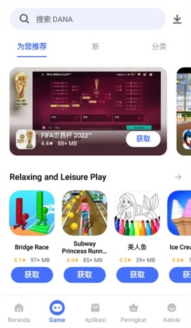 vivo应用商店海外版图2