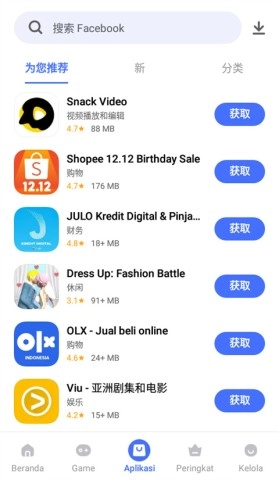 vivo应用商店海外版图3