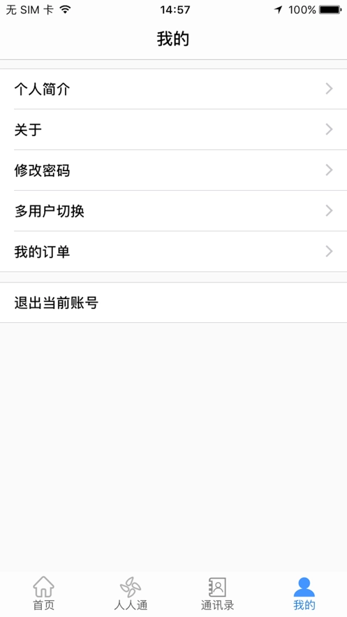 文山智慧云教育云