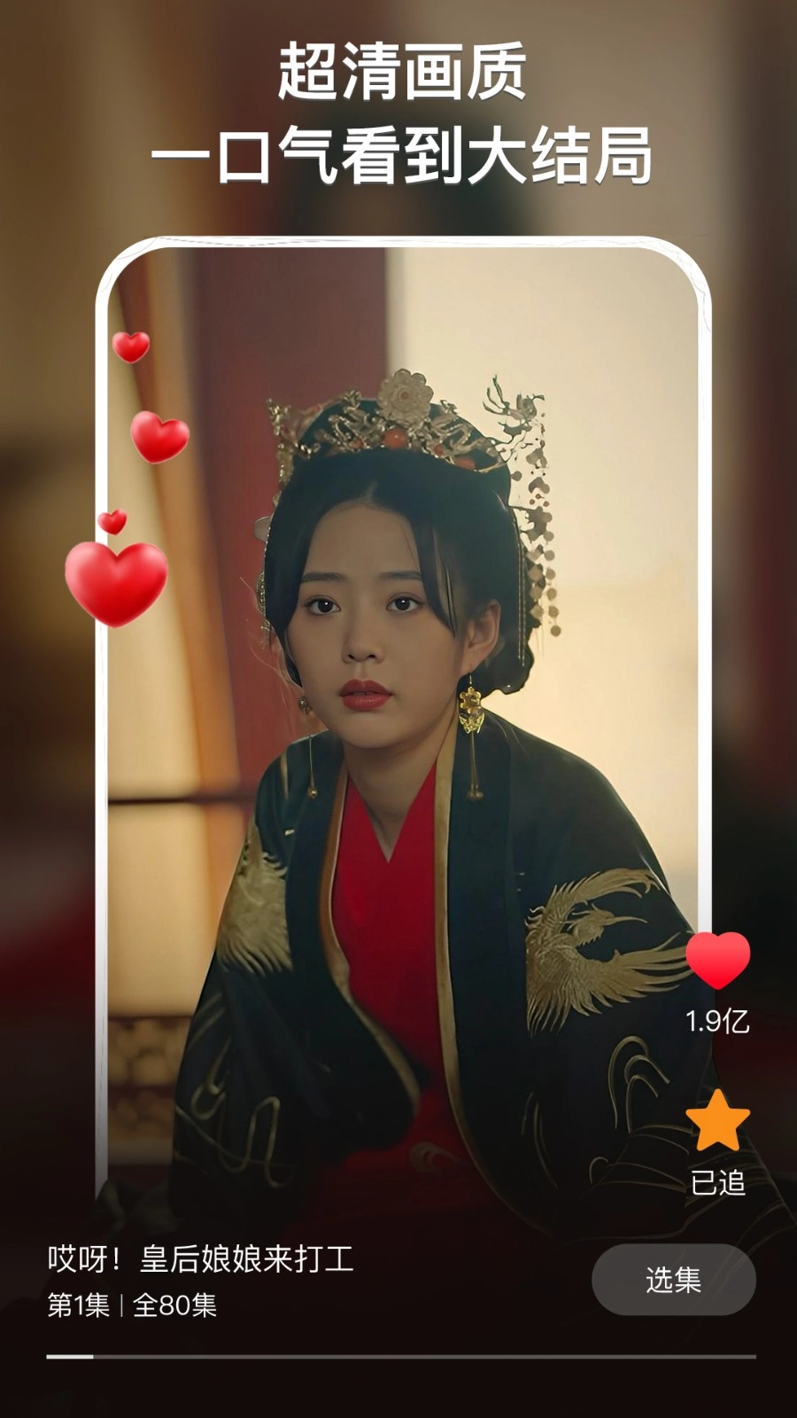 来看短剧手机版截图0