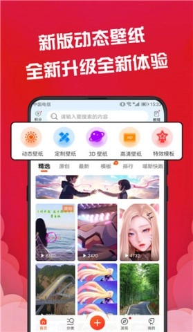 动态壁纸精灵图1