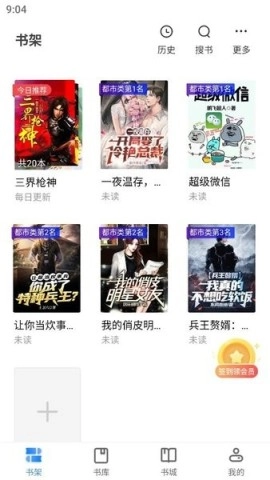 80电子书安卓版图2