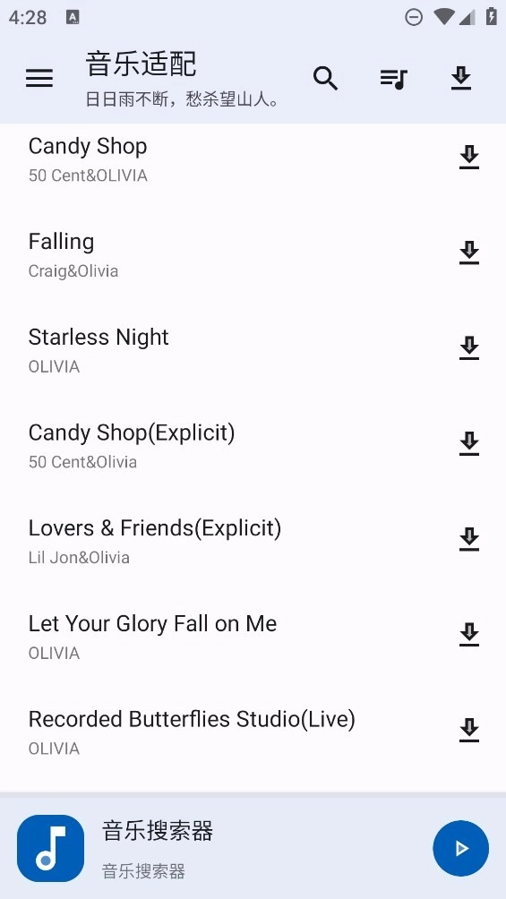 音悦适配最新版图4