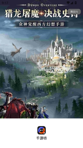 千游坊游戏盒子