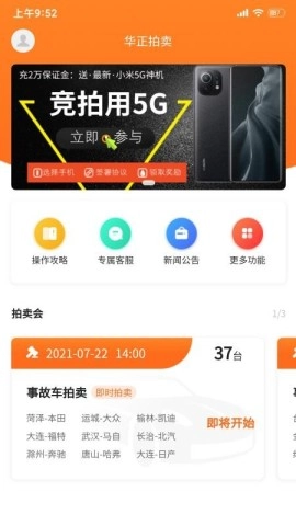 华正汽车拍卖图3