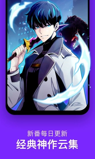 咚漫漫画免费版截图3