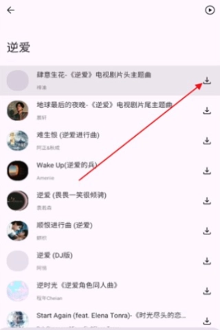 配享音樂(lè)截圖2