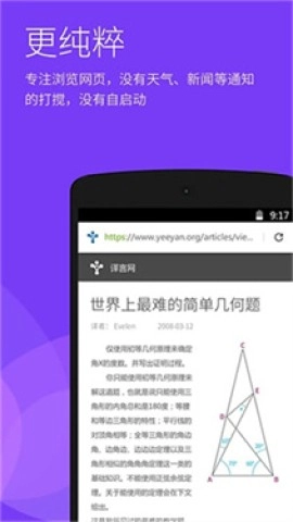 星尘浏览器TV版图3