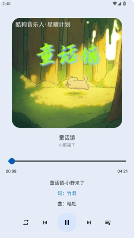 简乐音乐播放器截图1