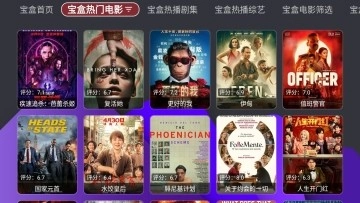 月光宝盒box最新版