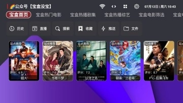 月光宝盒box最新版