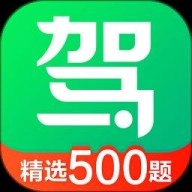 驾校一点通极速版