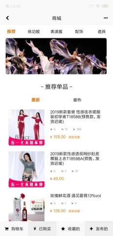 就爱肚皮舞手机免费版图1