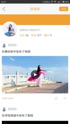 就爱肚皮舞手机免费版图2