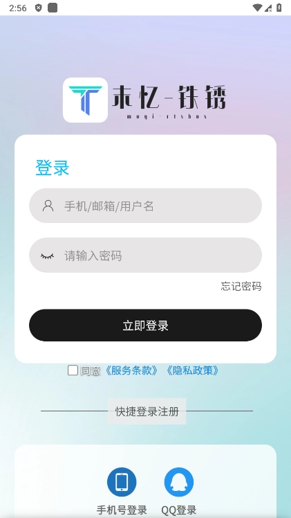 铁锈盒子正版-图3