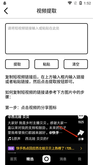 海豚去水印正版-图3