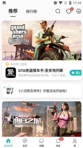 酷酷跑游戏盒子