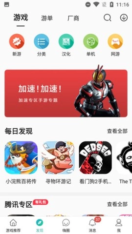 酷酷跑游戏盒子