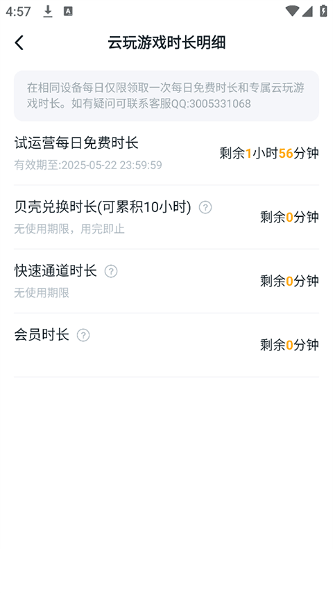 暮云电脑最新版最新版截图2