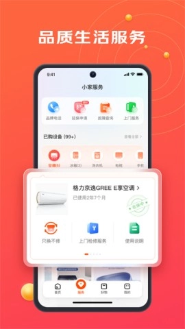 京东小家图3