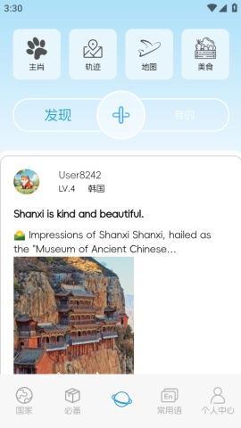 China Travel图3