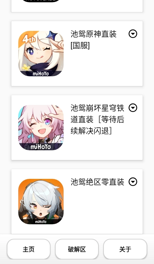 池鸳启动插件图2