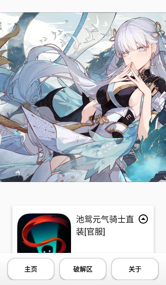 池鸳启动插件图1