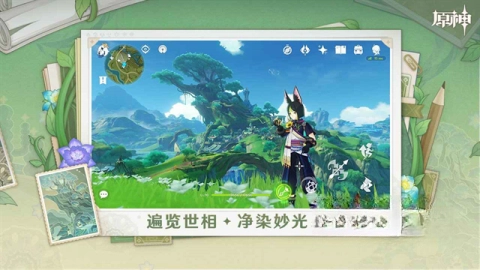 云原神国际服(5)