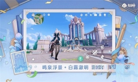 云原神国际服(1)