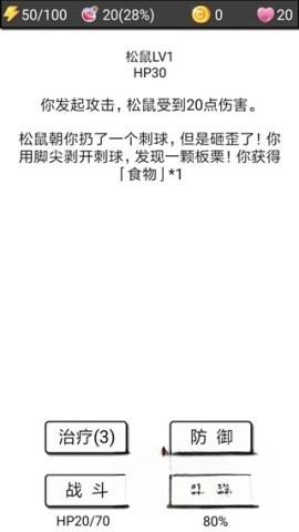 流浪日记2大山深处(2)