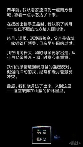 流浪日记2大山深处(4)