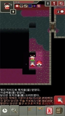 东方像素地牢图2