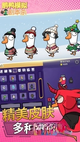 鹅鸭模拟剧本杀(5)