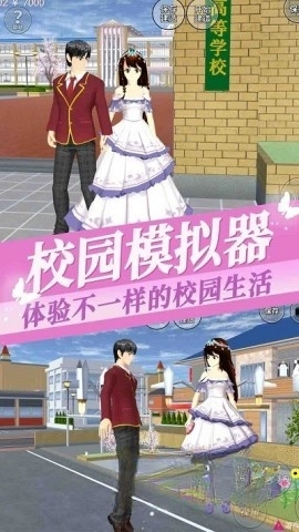 樱花少女恋爱高校(2)