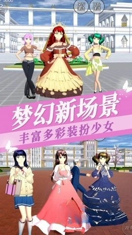 樱花少女恋爱高校(1)