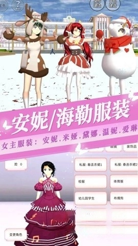 樱花少女恋爱高校(3)