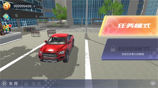 遨游中国模拟器截图1