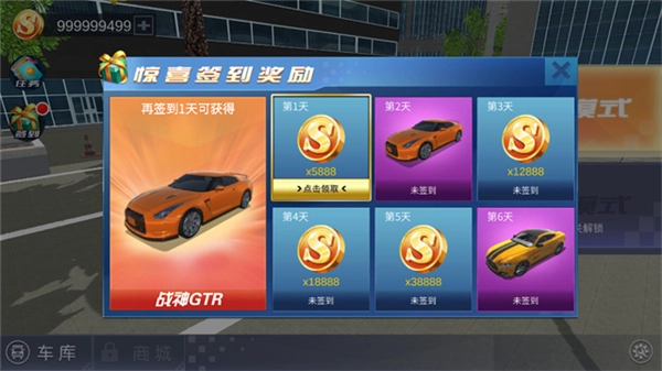 遨游中国模拟器截图2