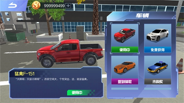 遨游中国模拟器截图3