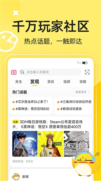 3DM游戏图2