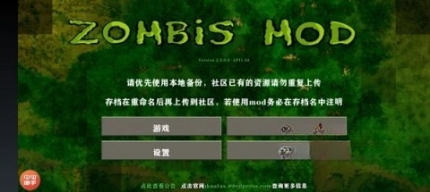 生存战争2丧尸围城