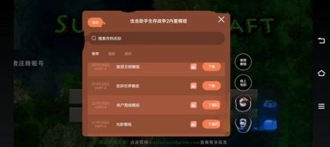 生存战争2丧尸围城