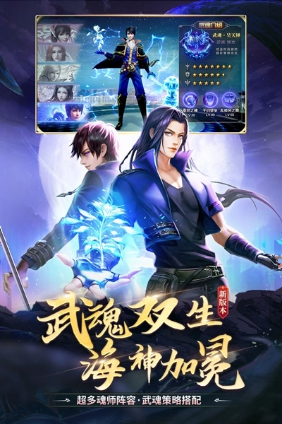 斗罗大陆抖音客户端(5)