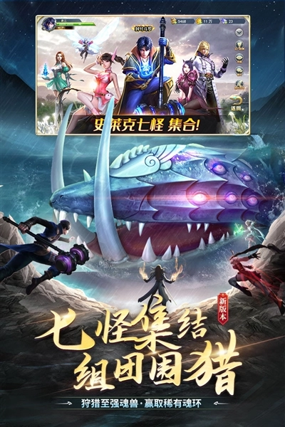 斗罗大陆抖音客户端(4)