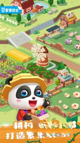奇妙小镇农场(3)