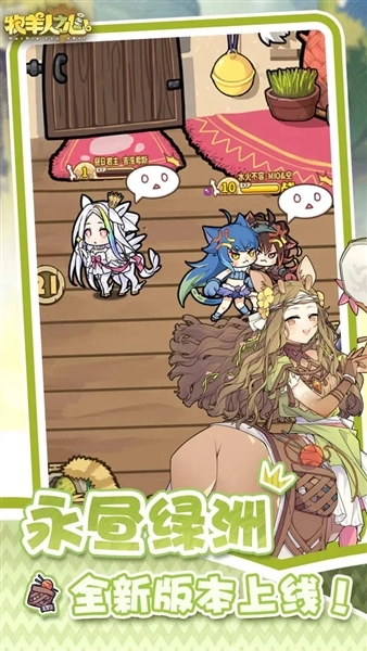 牧羊人之心安卓版