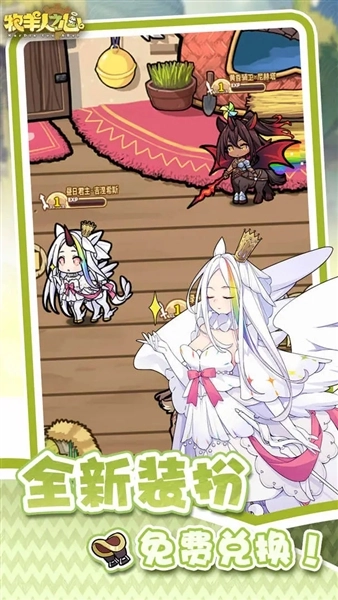 牧羊人之心安卓版