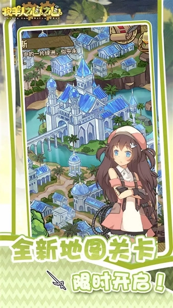 牧羊人之心安卓版