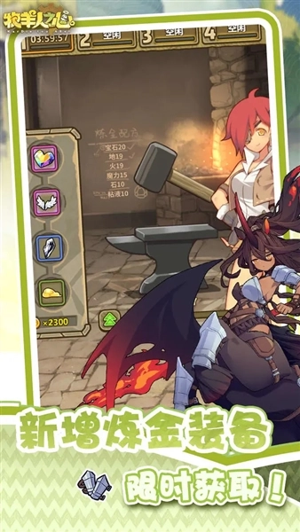 牧羊人之心安卓版