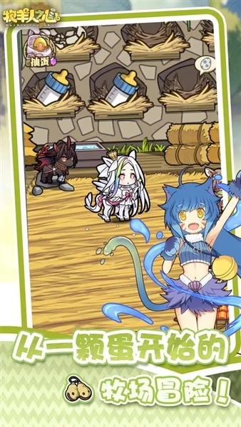 牧羊人之心安卓版